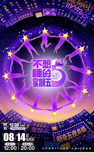 小黄人电影：森林音乐盒动画电影推荐海报